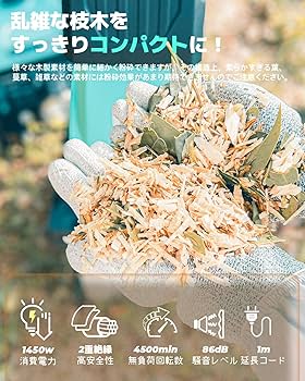 電動ガーデンシュレッダー 粉砕能力45mm ローラーミル刃 50Lボックス Amazon | ウッドチッパー 電動ガーデンシュレッダー 園芸用電動